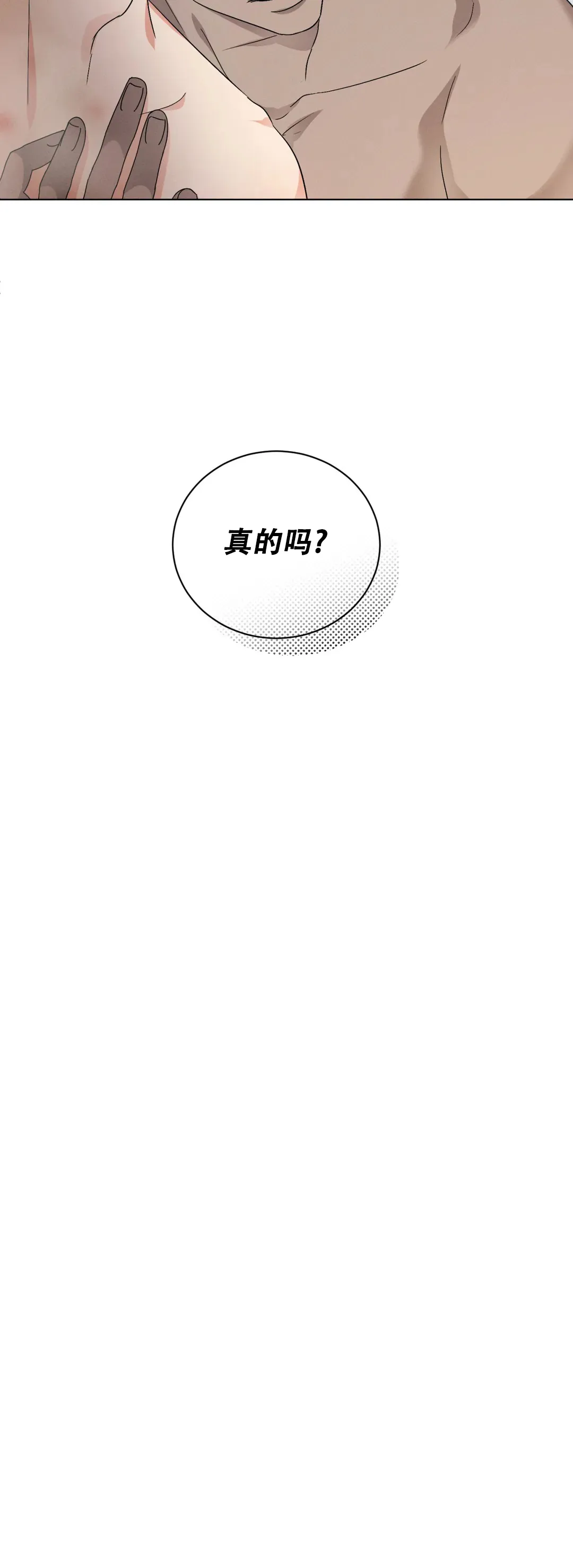 《起点》第36话 第14页