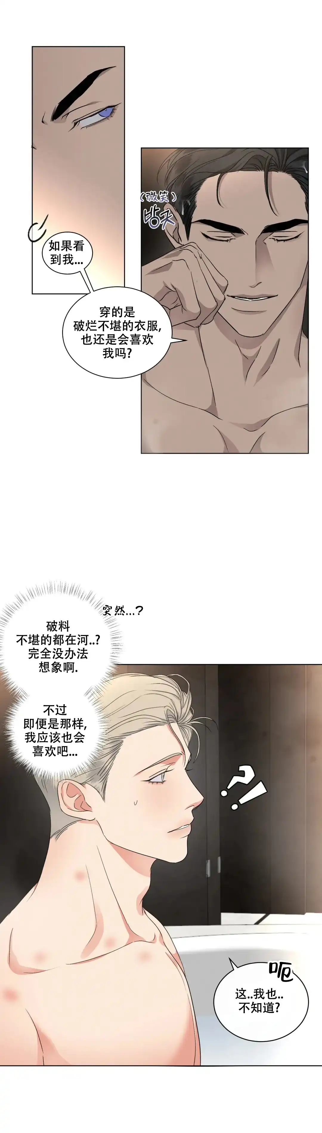 《起点》第36话 第7页