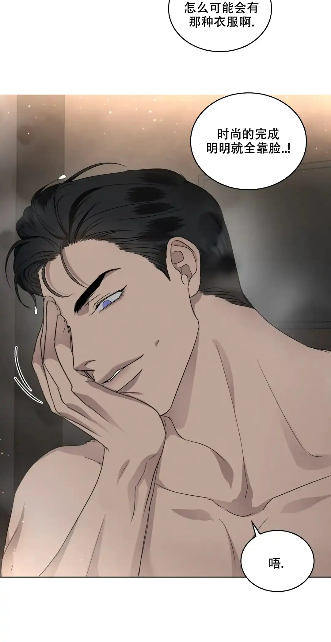 《起点》第36话 第5页