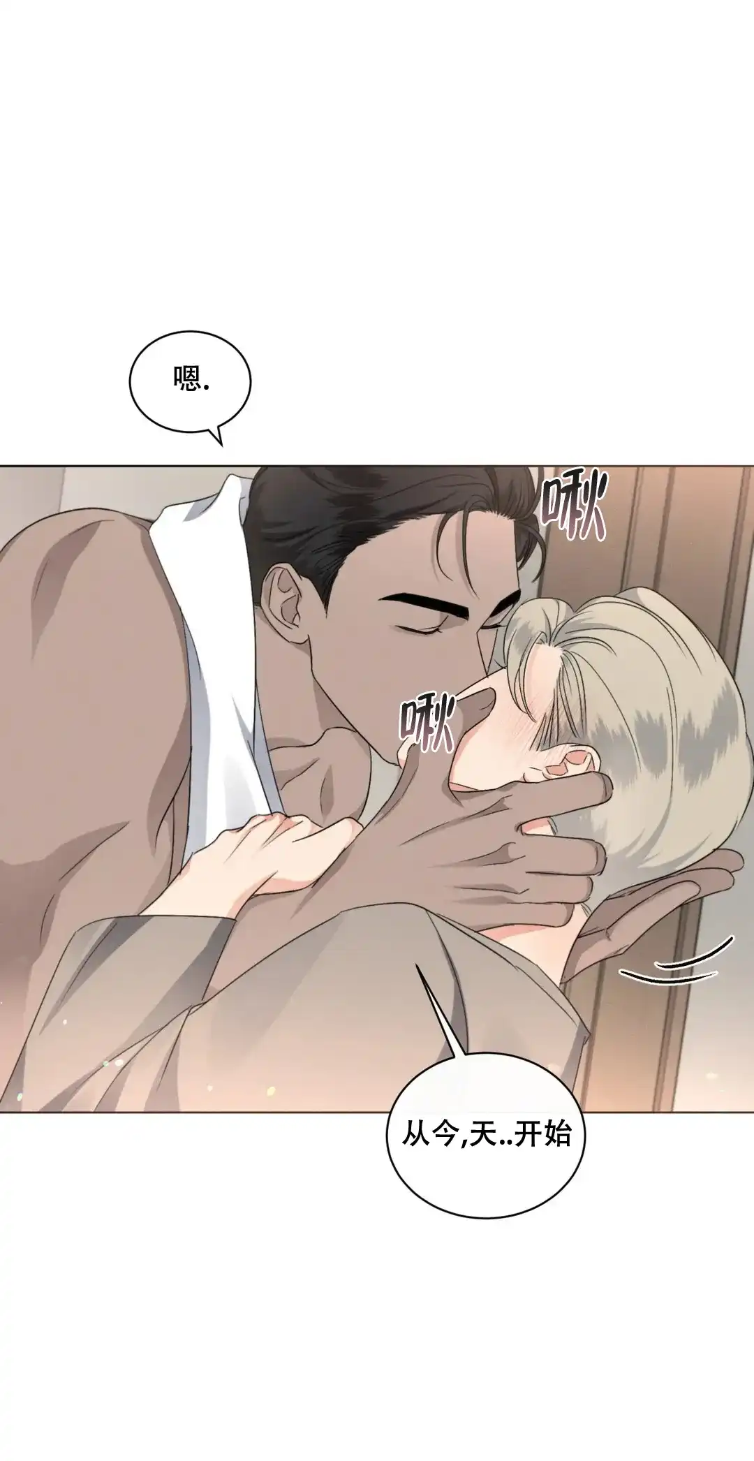 《起点》第37话 第10页