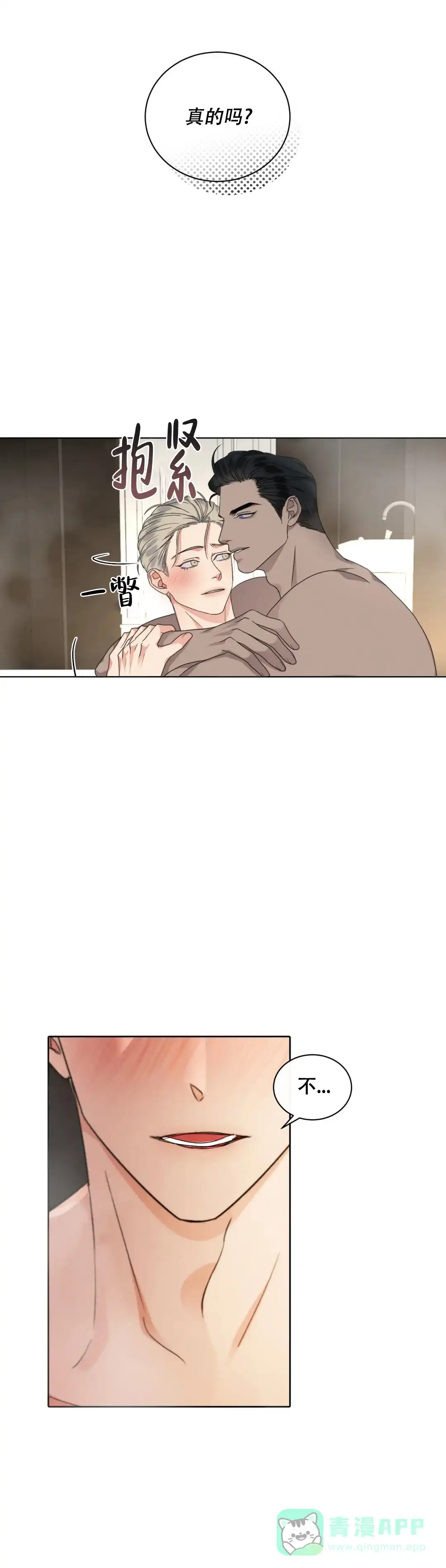 《起点》第37话 第1页