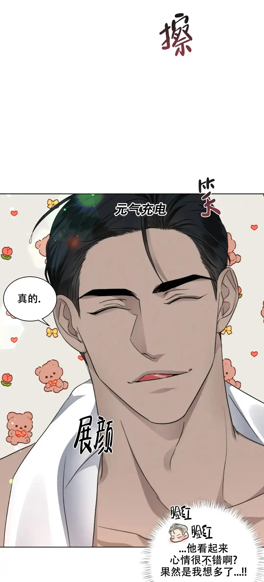 《起点》第37话 第12页