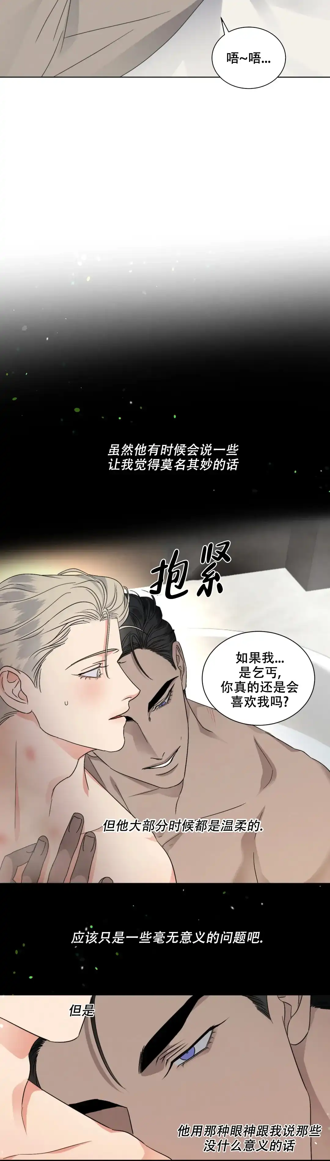 《起点》第37话 第7页