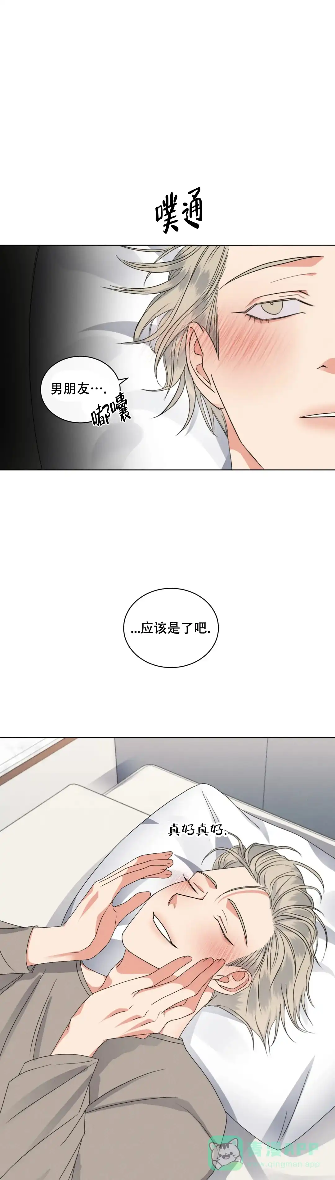 《起点》第37话 第6页