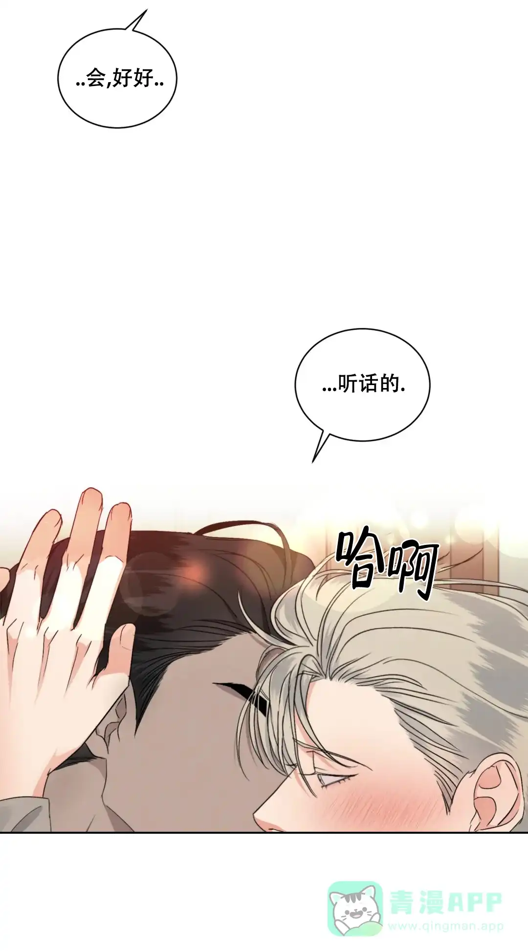 《起点》第37话 第11页