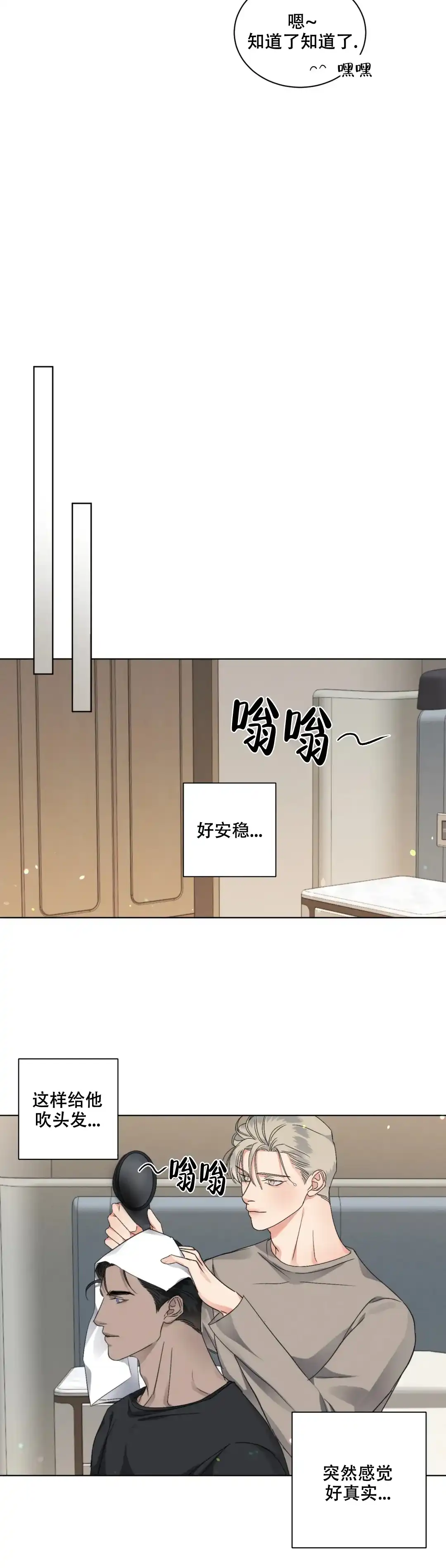 《起点》第38话 第5页