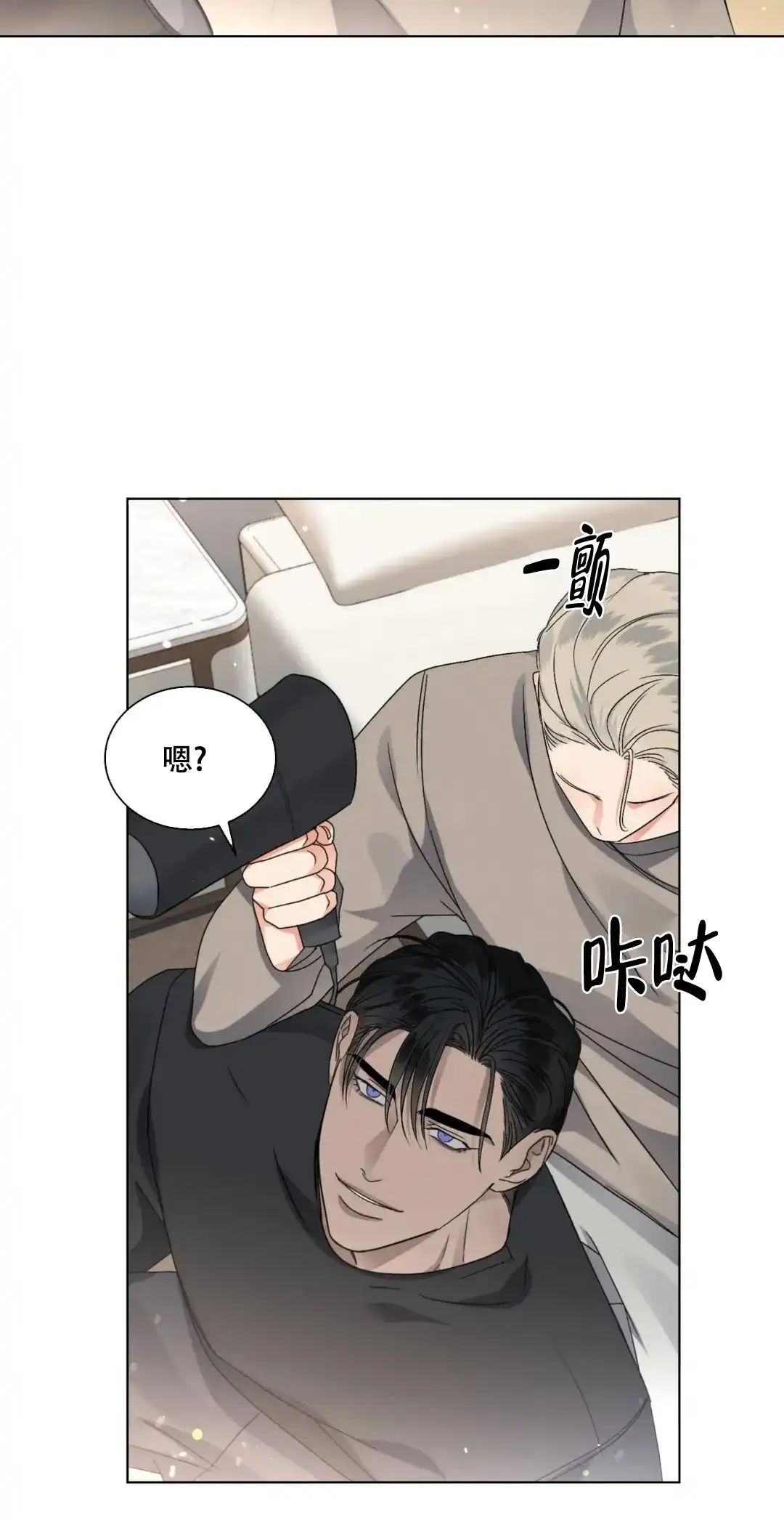 《起点》第38话 第7页
