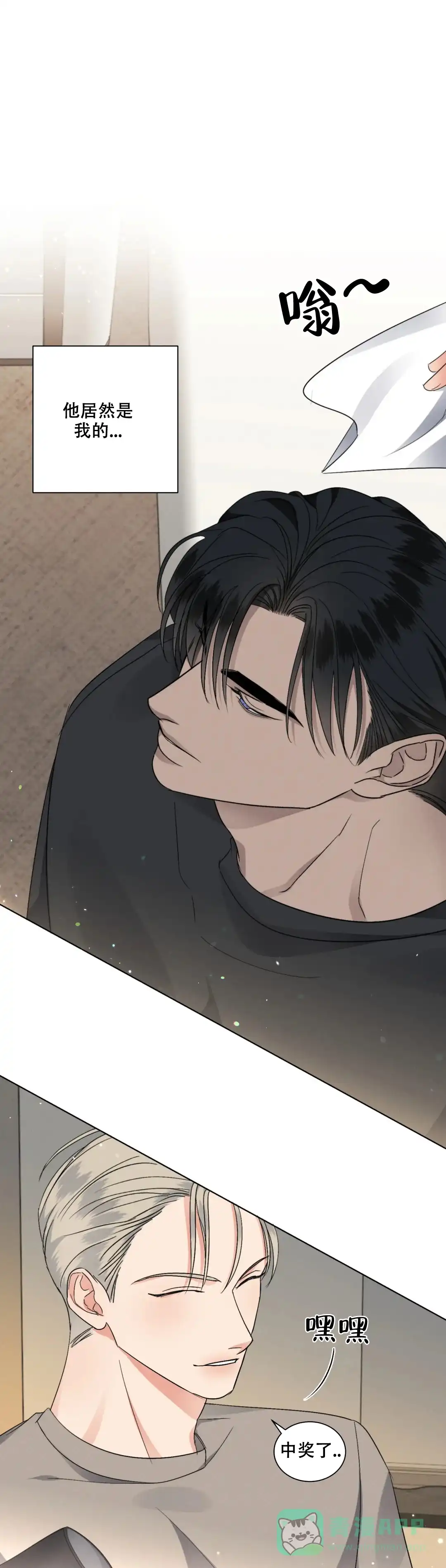 《起点》第38话 第6页