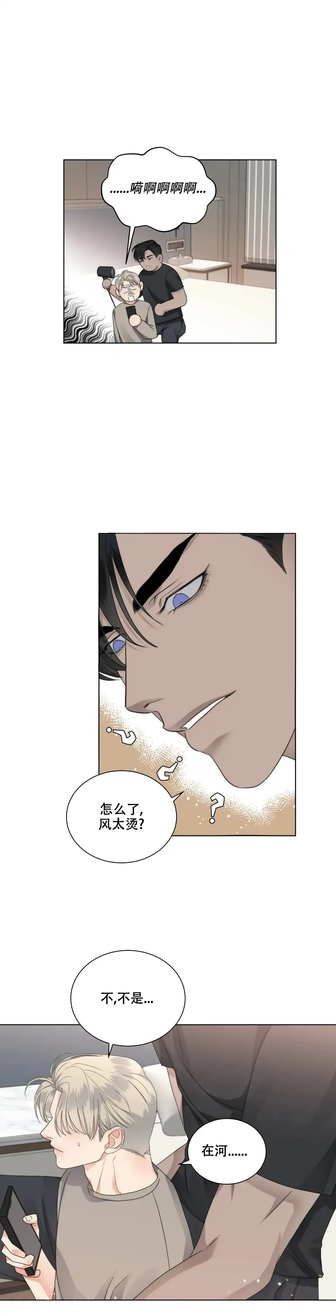 《起点》第38话 第13页