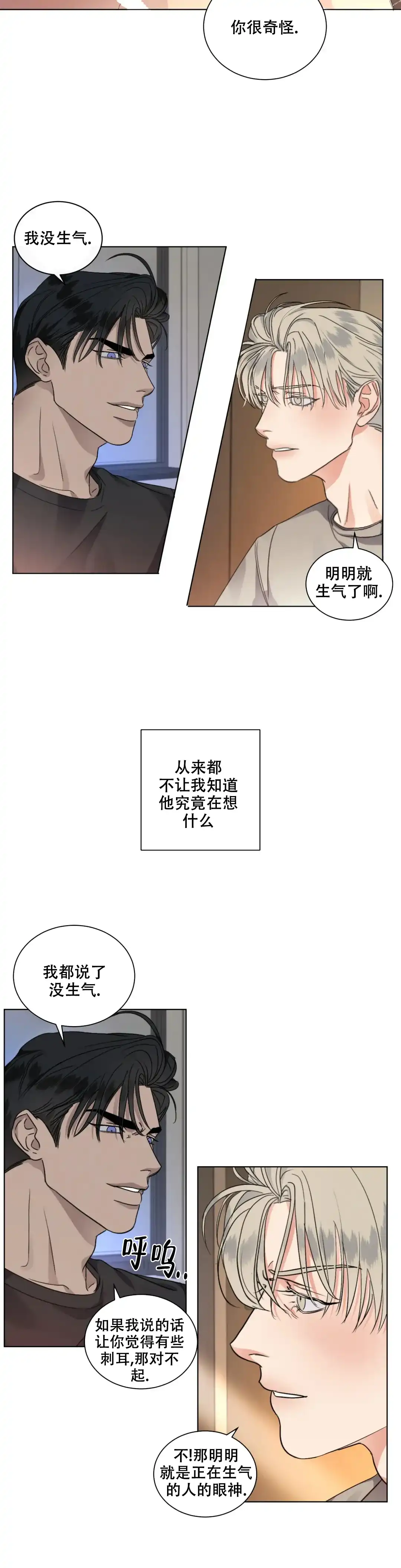 《起点》第39话 第9页
