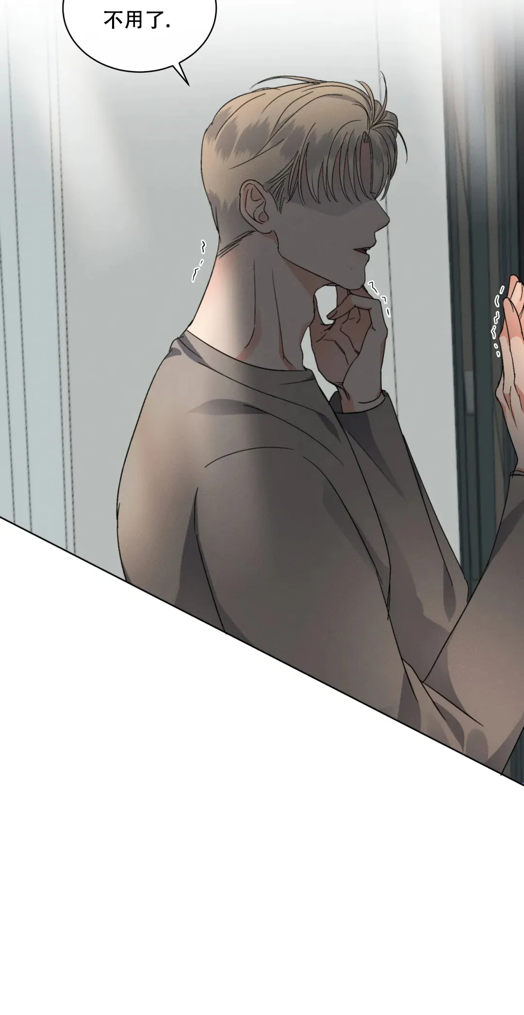 《起点》第39话 第15页