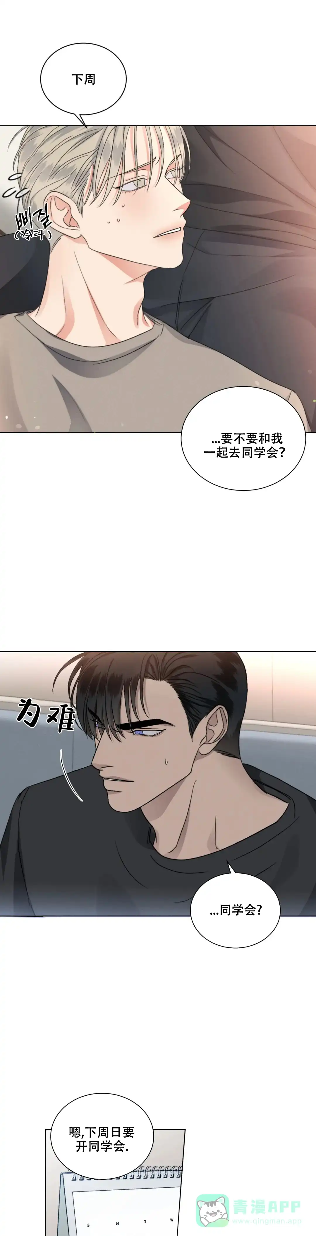 《起点》第39话 第1页