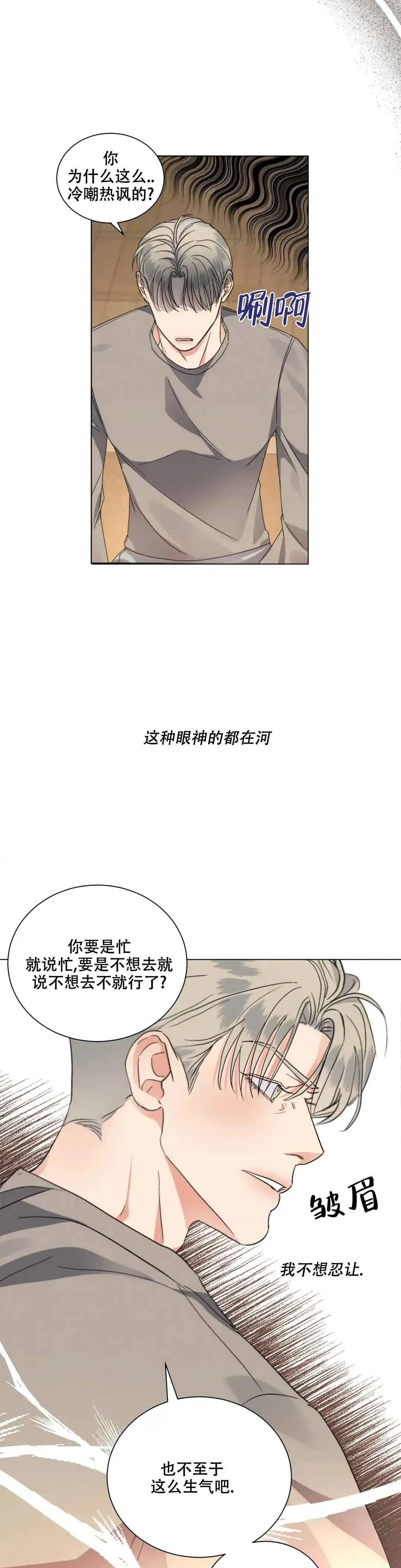《起点》第39话 第8页