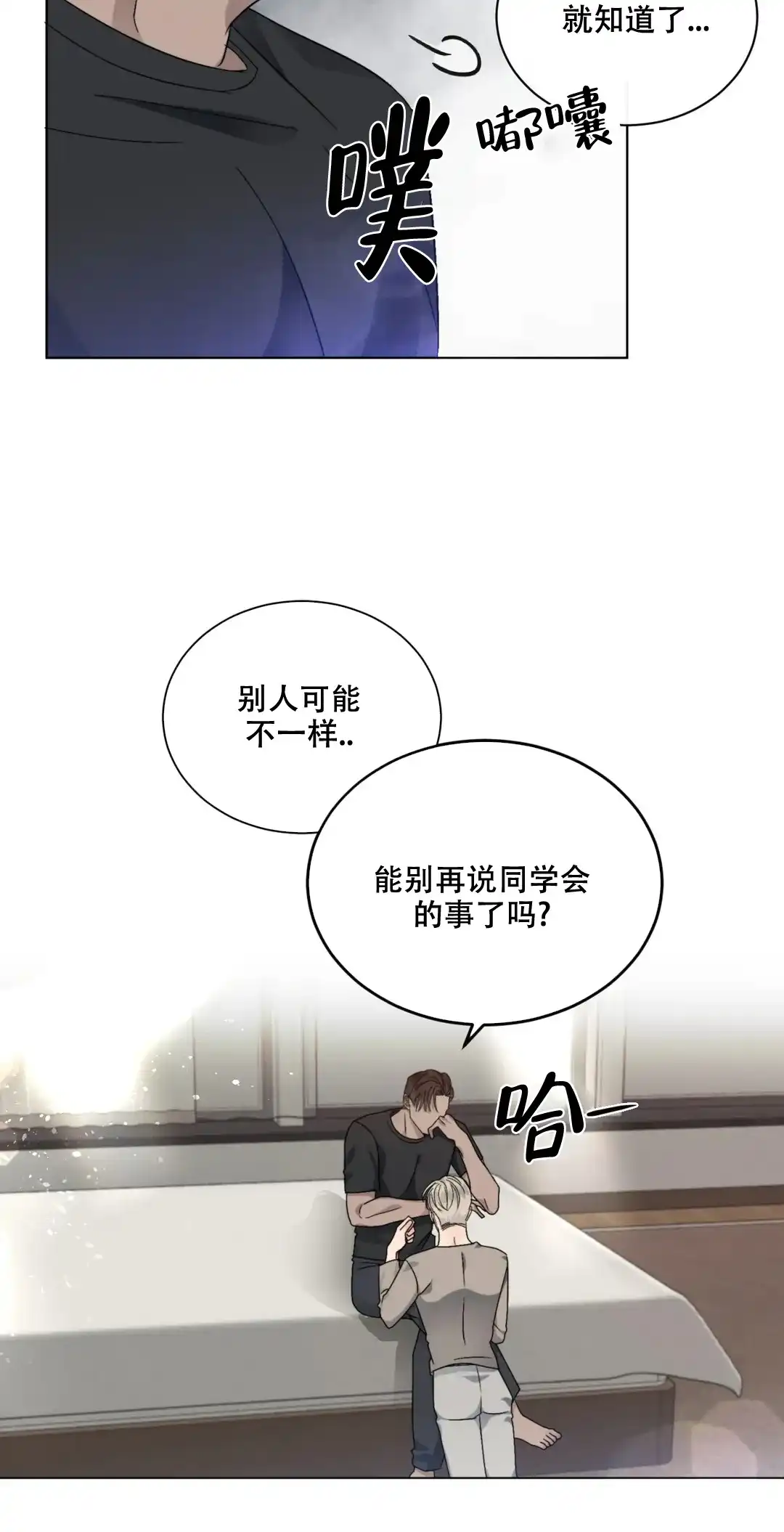 《起点》第39话 第5页