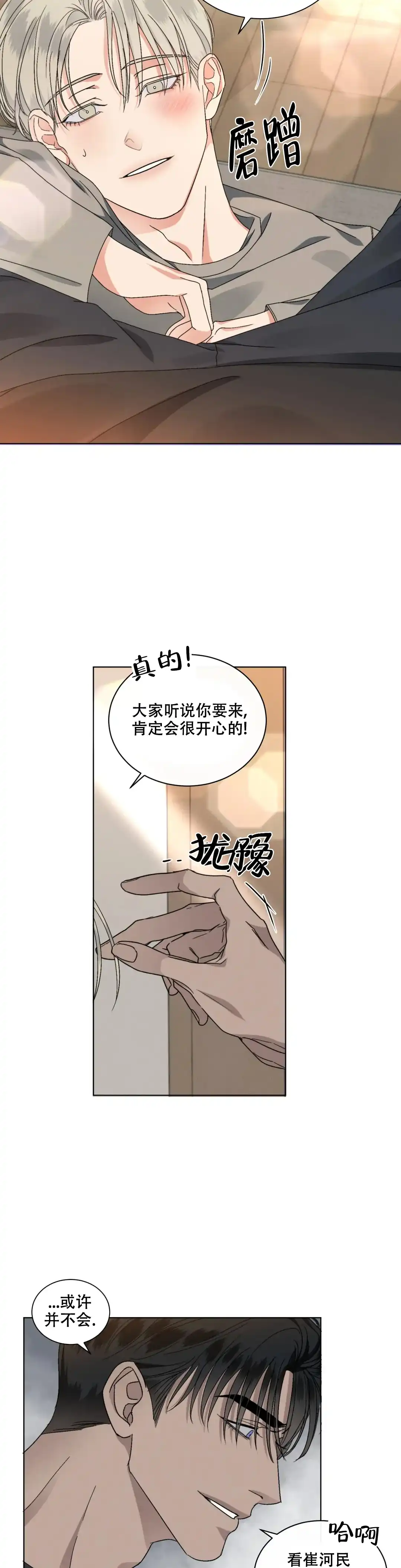 《起点》第39话 第4页