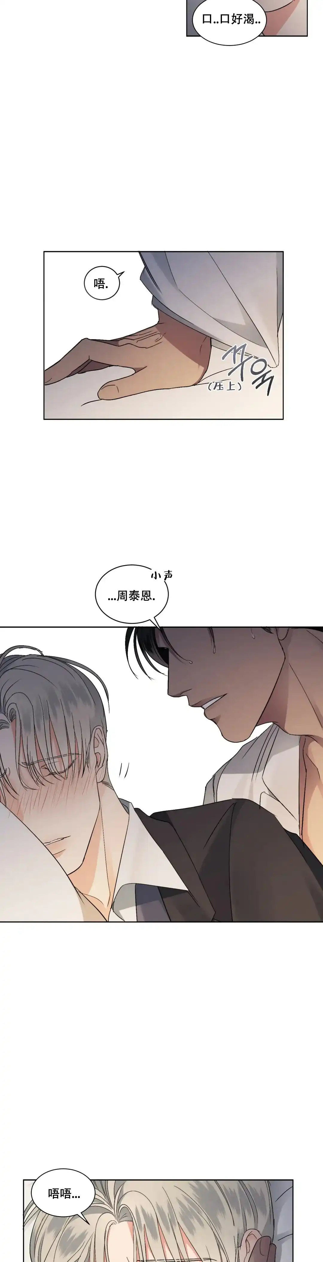 《起点》第4话 第12页