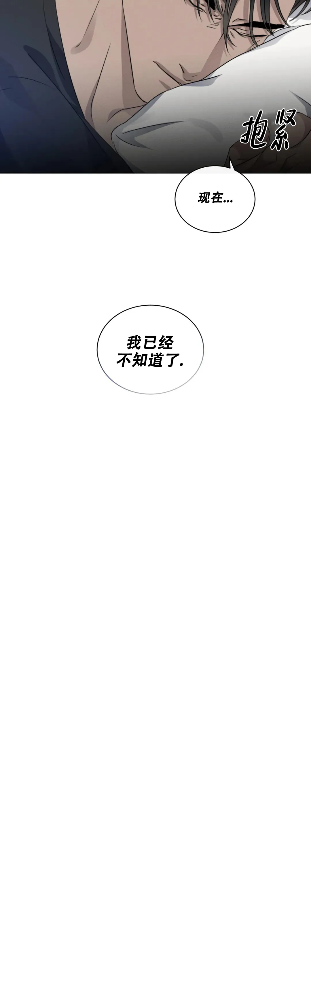 《起点》第40话 第13页
