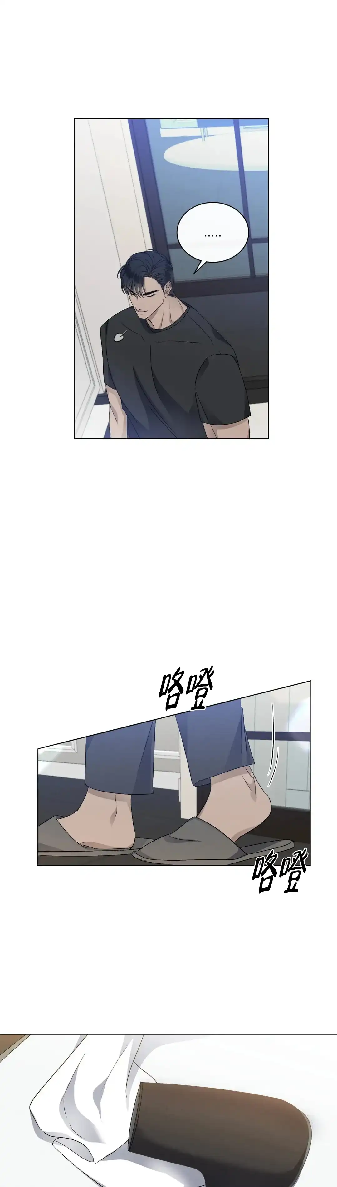 《起点》第40话 第4页