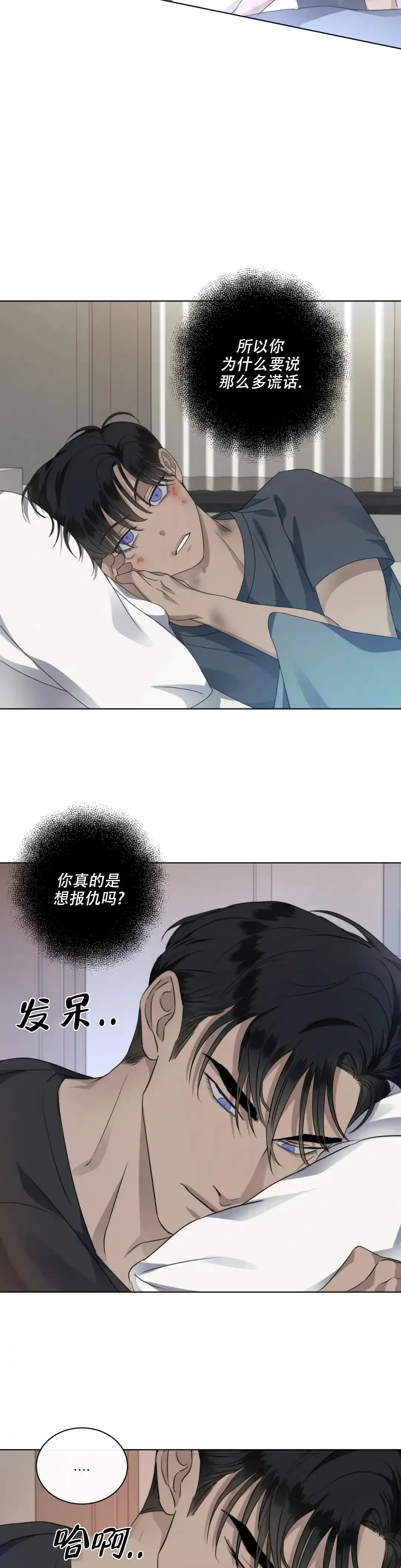 《起点》第40话 第12页