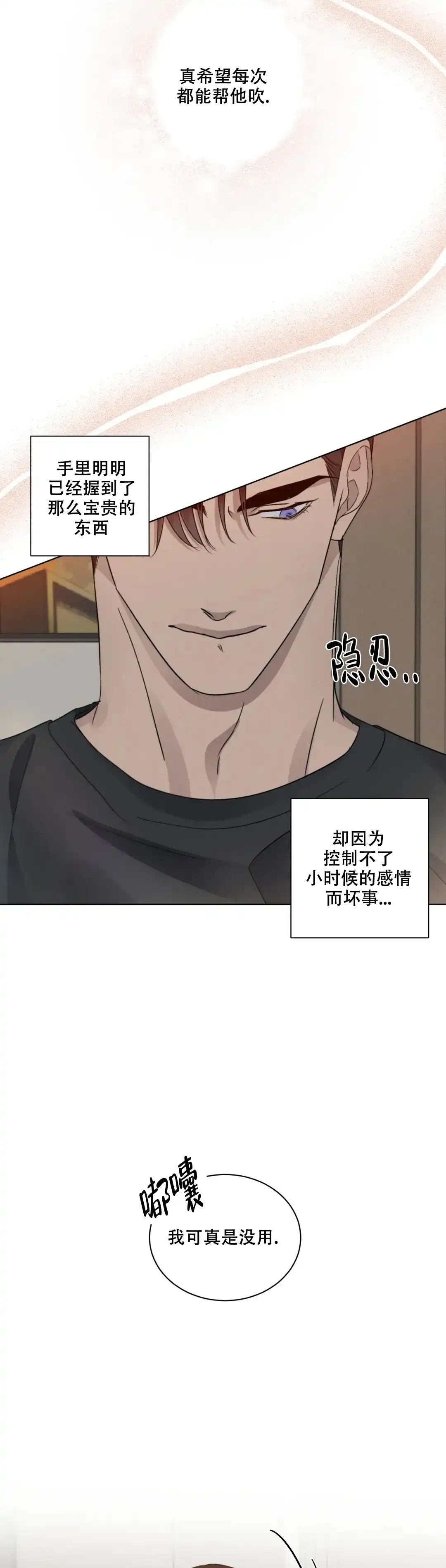 《起点》第40话 第8页