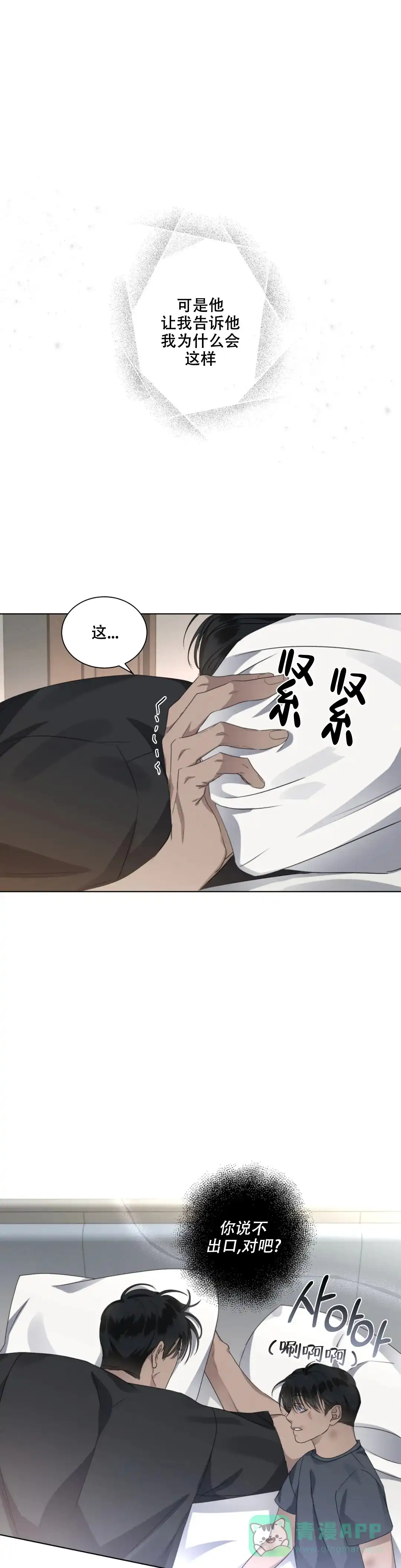 《起点》第40话 第11页