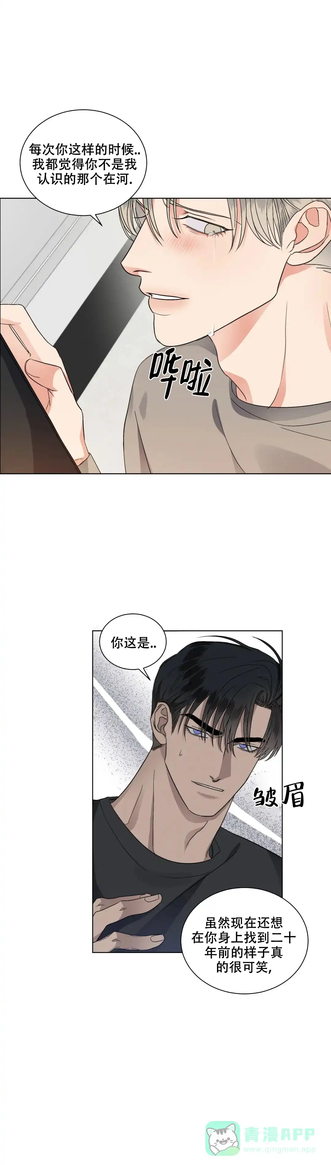 《起点》第40话 第1页
