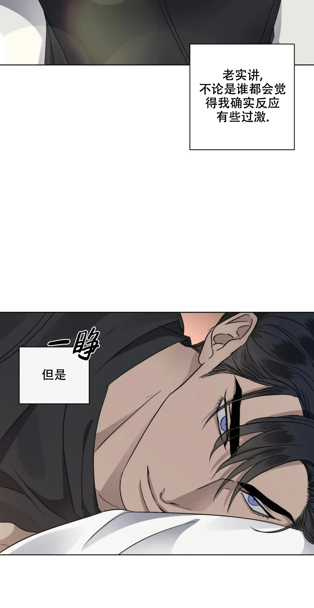 《起点》第40话 第10页