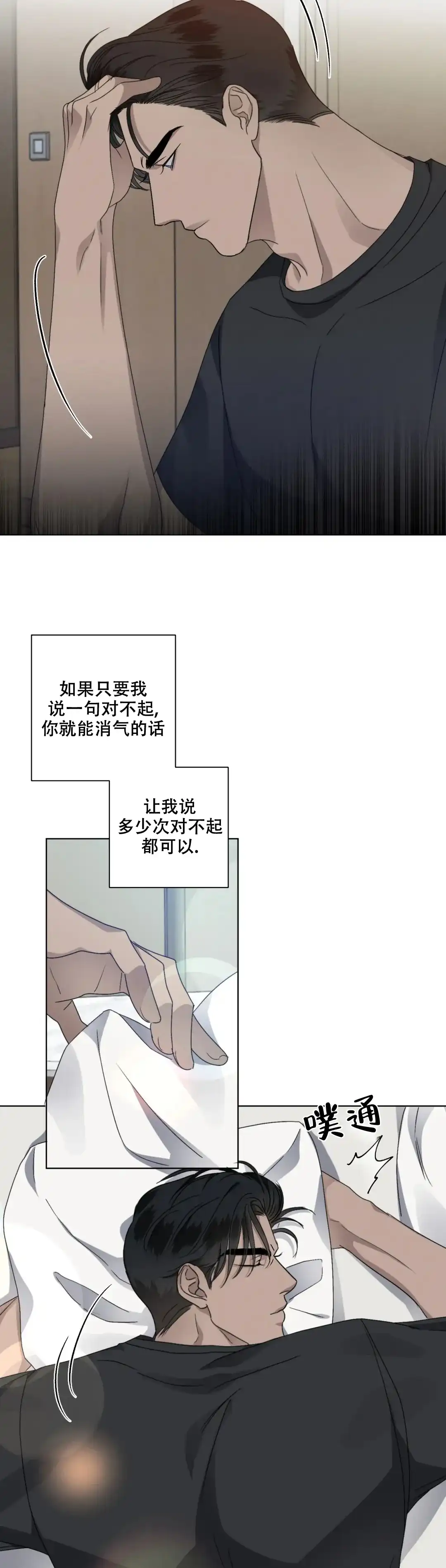 《起点》第40话 第9页