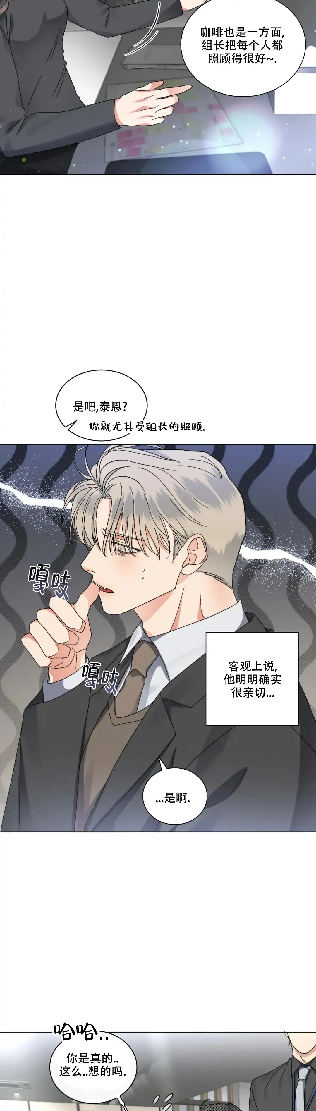《起点》第41话 第8页