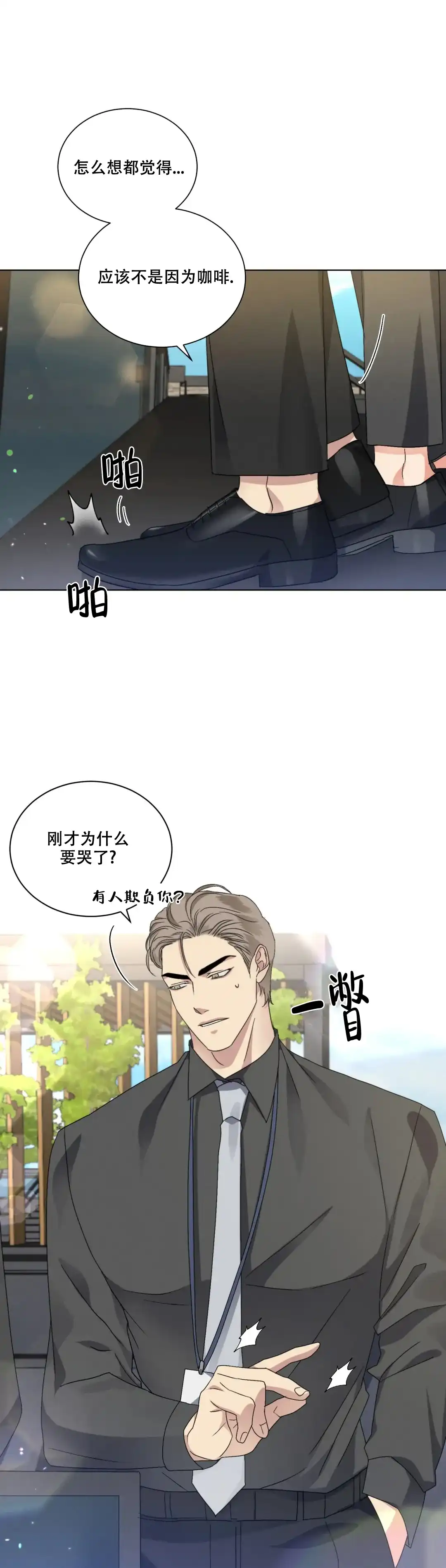 《起点》第41话 第13页