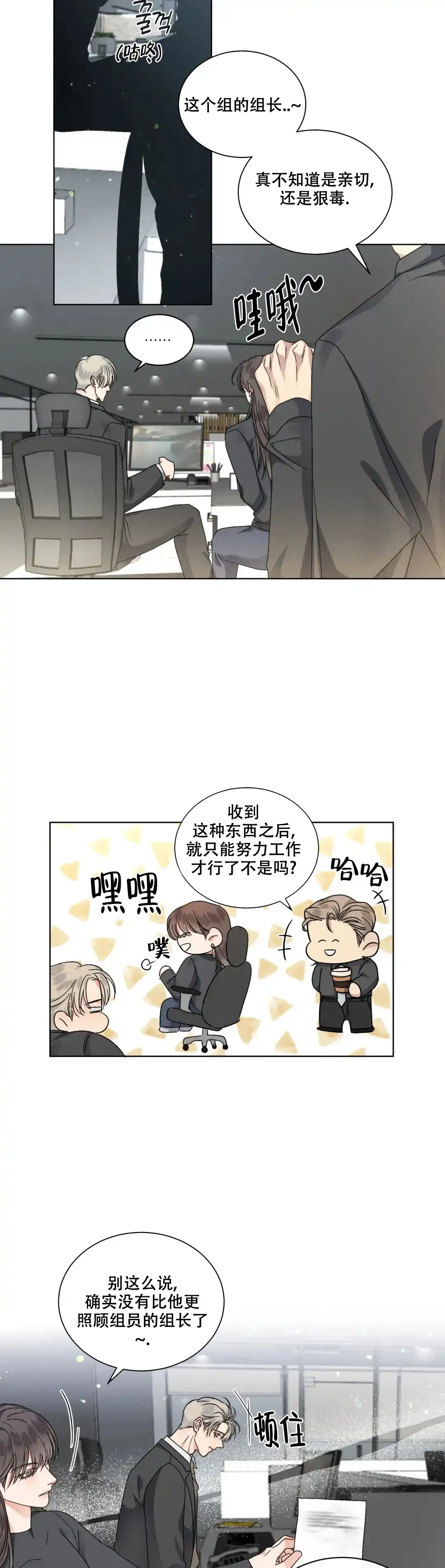 《起点》第41话 第7页