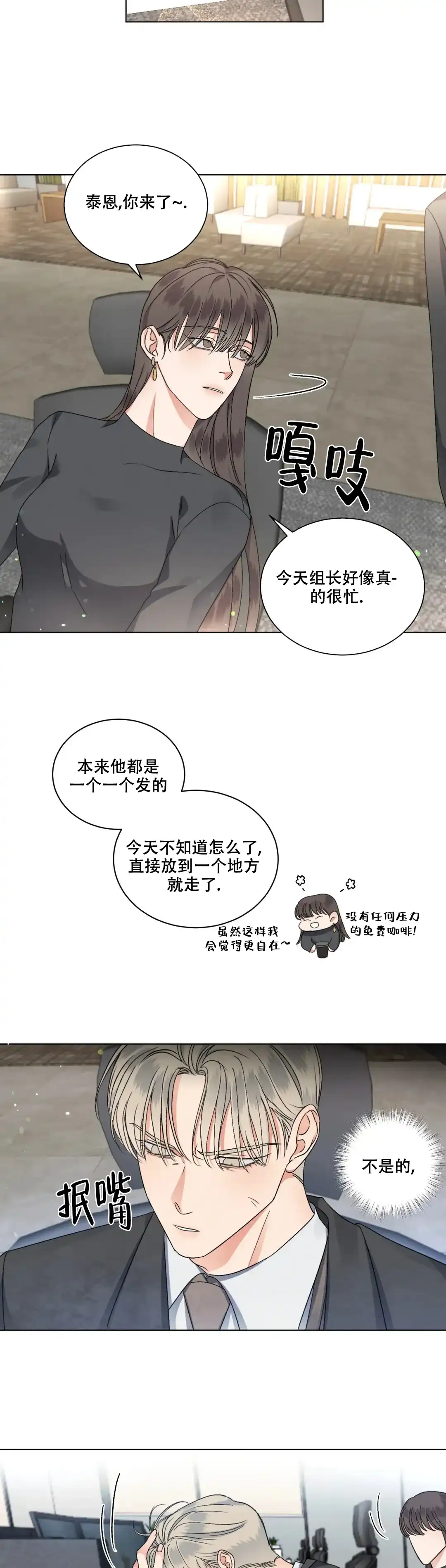 《起点》第41话 第4页