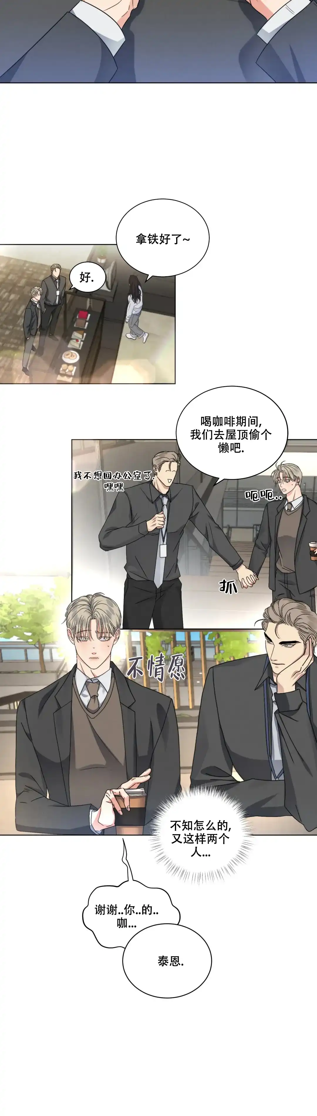 《起点》第41话 第12页