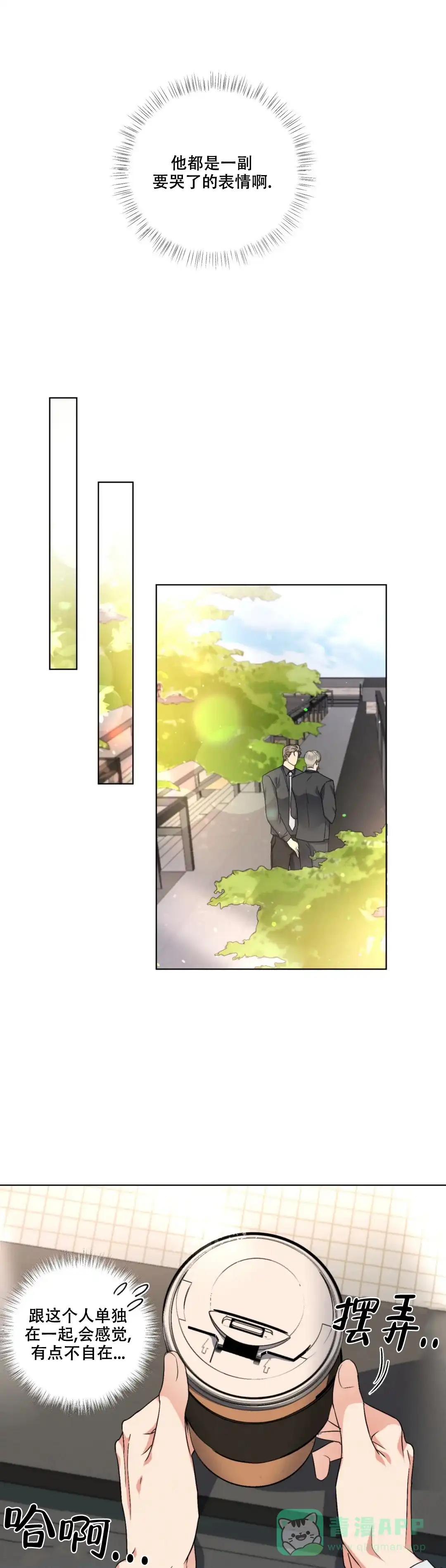 《起点》第41话 第11页