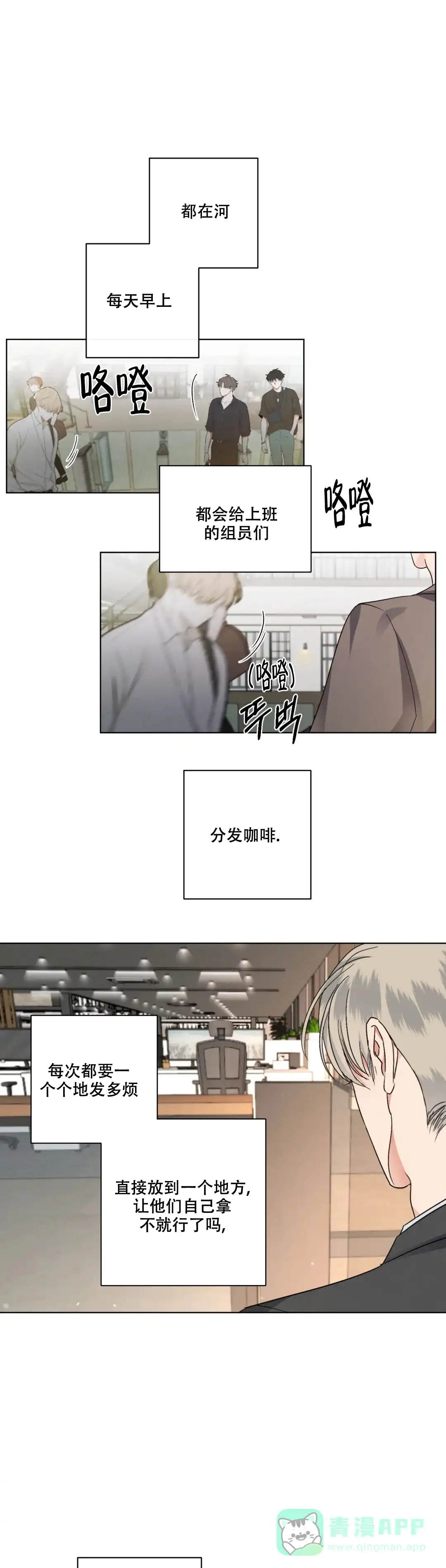 《起点》第41话 第1页