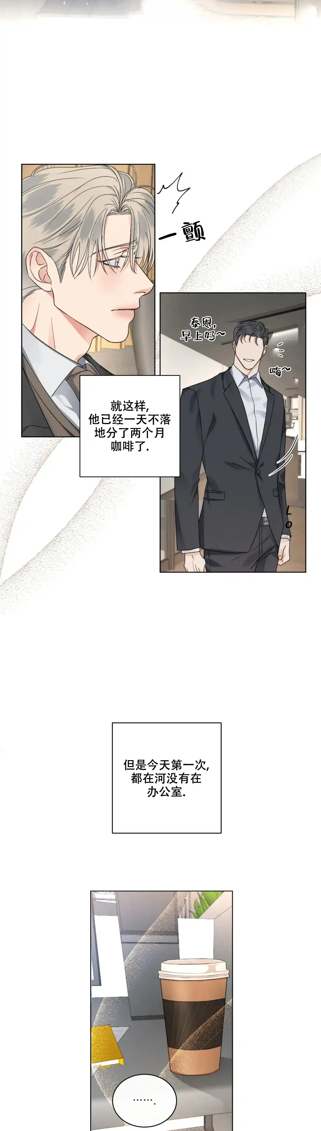 《起点》第41话 第3页