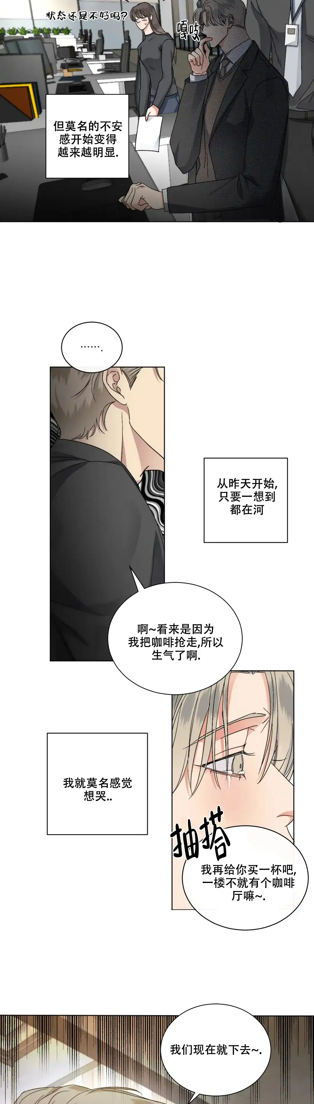 《起点》第41话 第9页