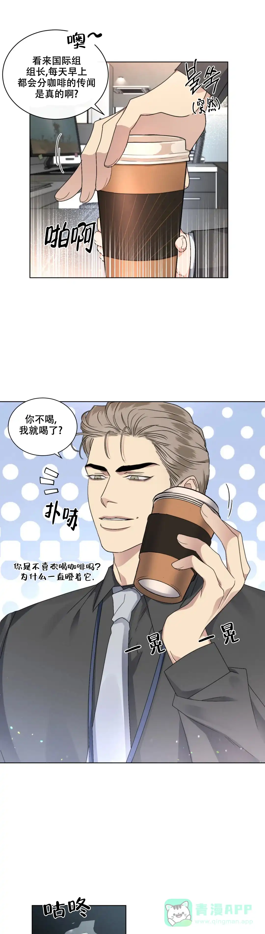 《起点》第41话 第6页