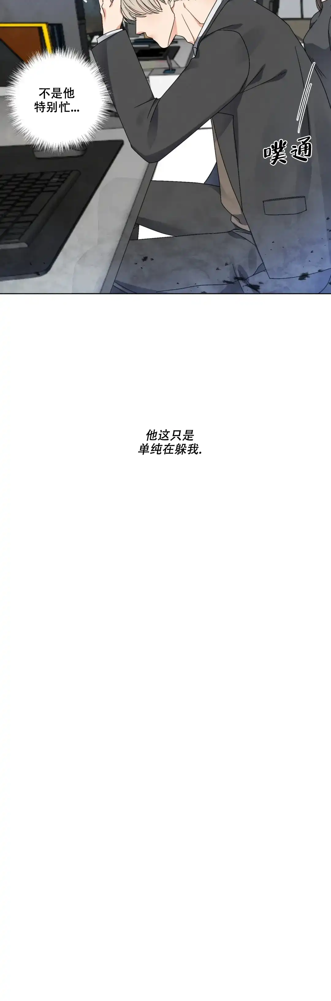 《起点》第41话 第5页