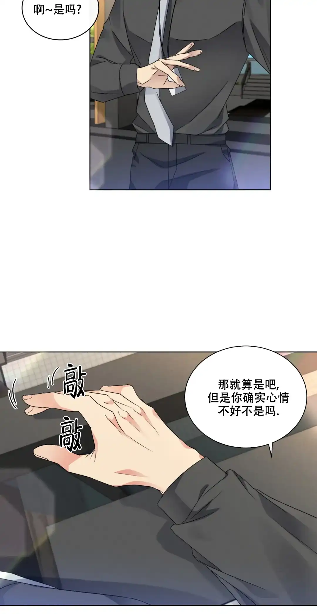 《起点》第41话 第15页