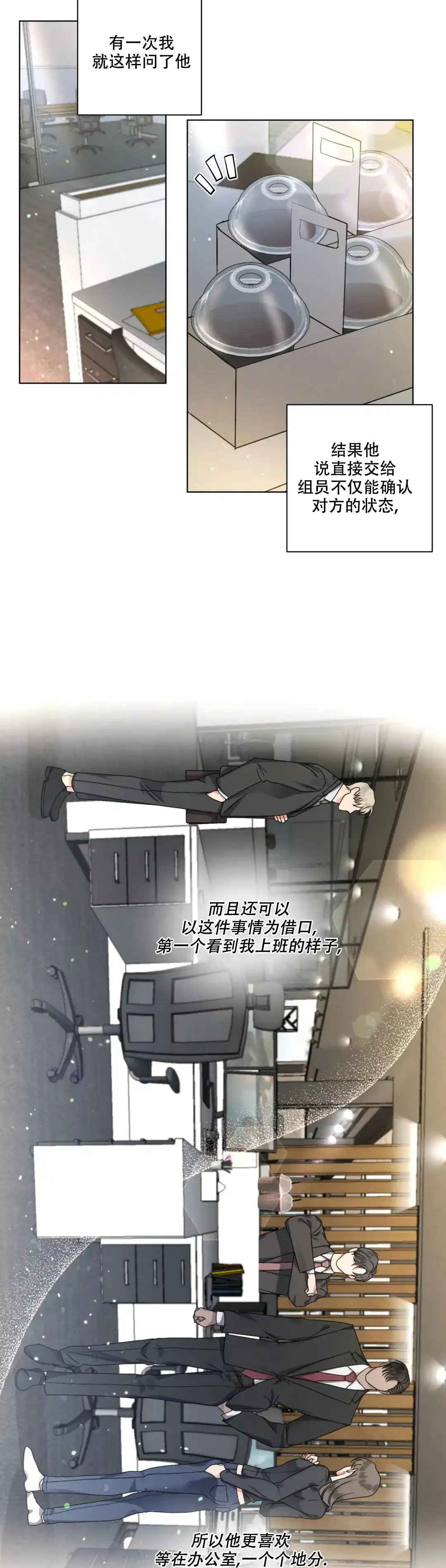 《起点》第41话 第2页