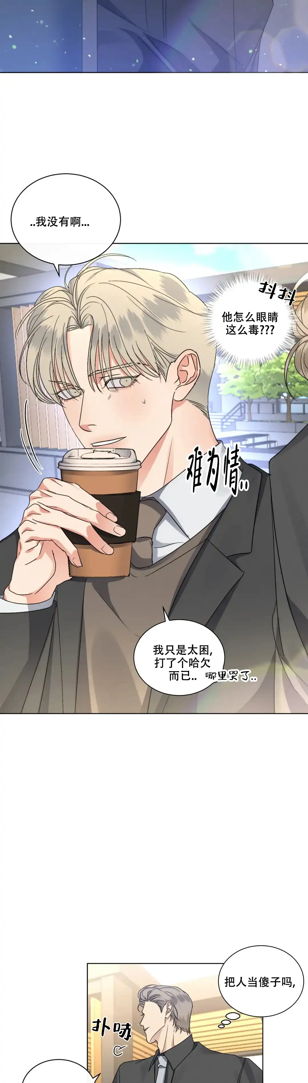 《起点》第41话 第14页