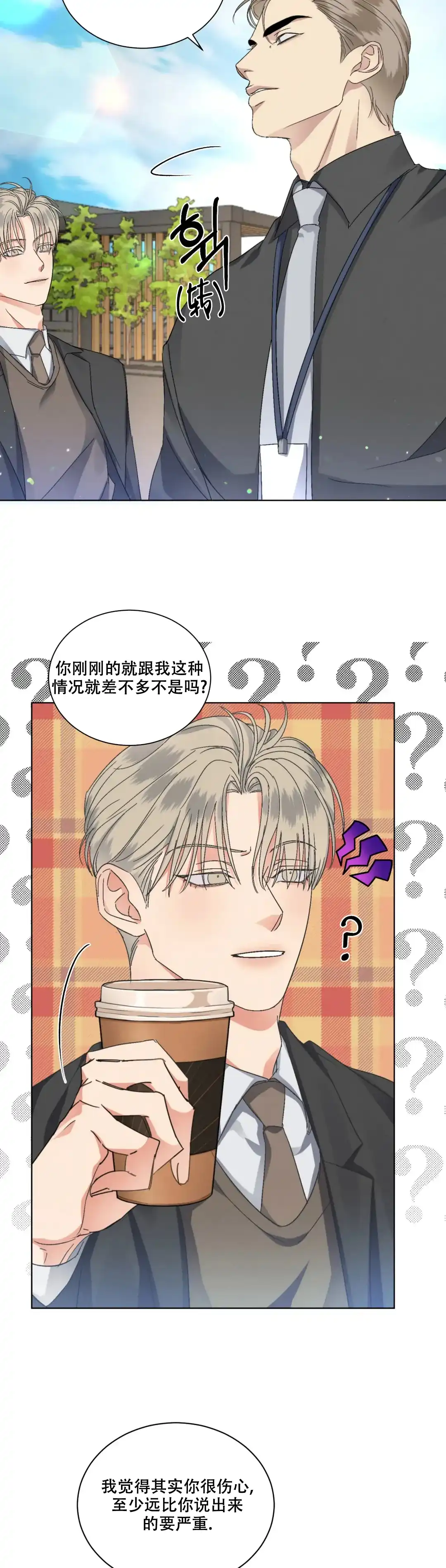 《起点》第42话 第8页