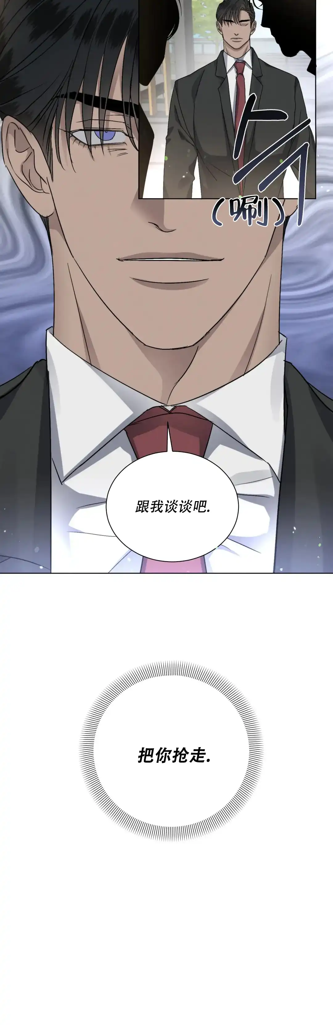 《起点》第42话 第15页