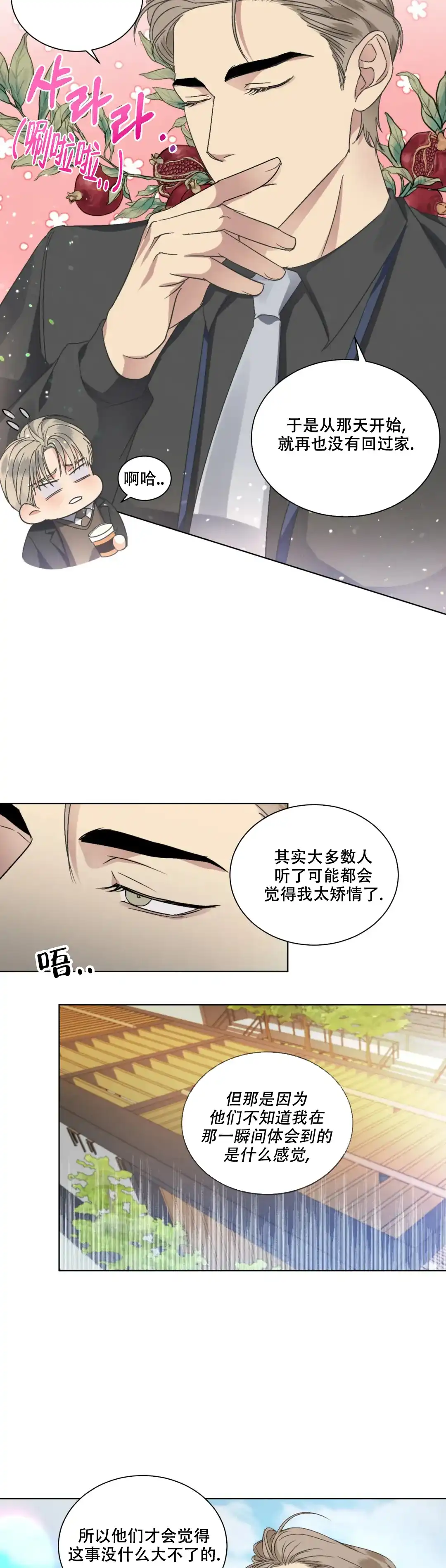 《起点》第42话 第7页
