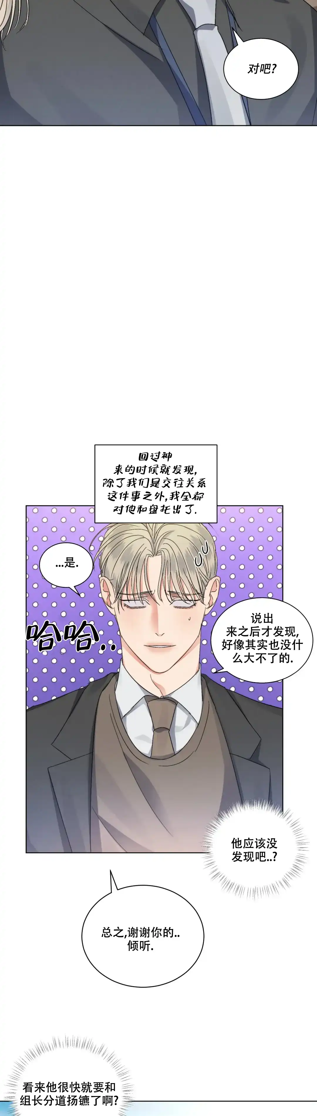 《起点》第42话 第4页
