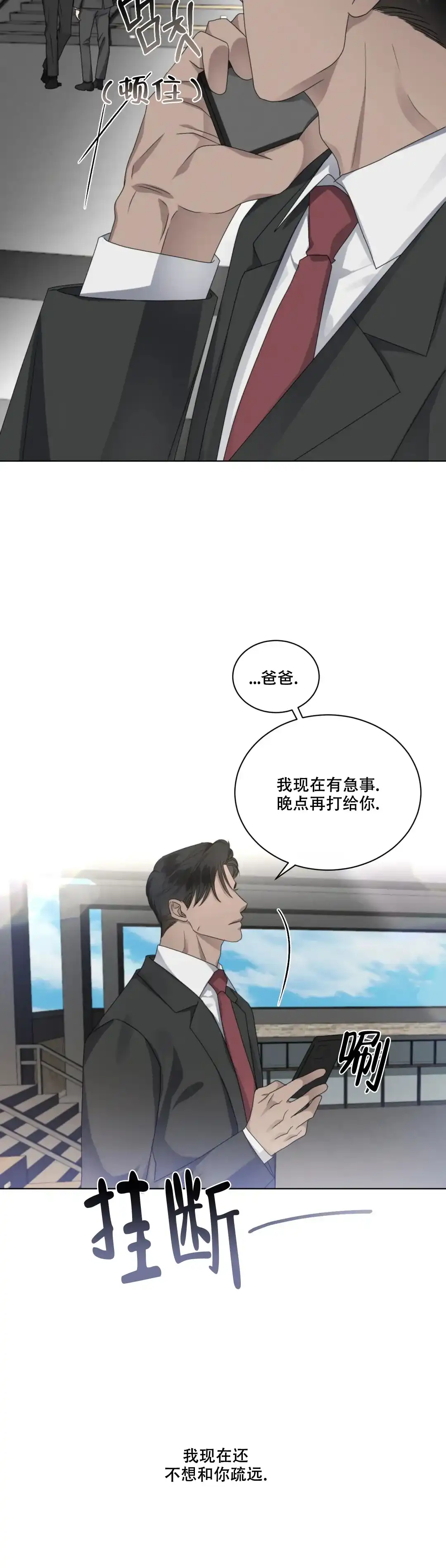 《起点》第43话 第7页