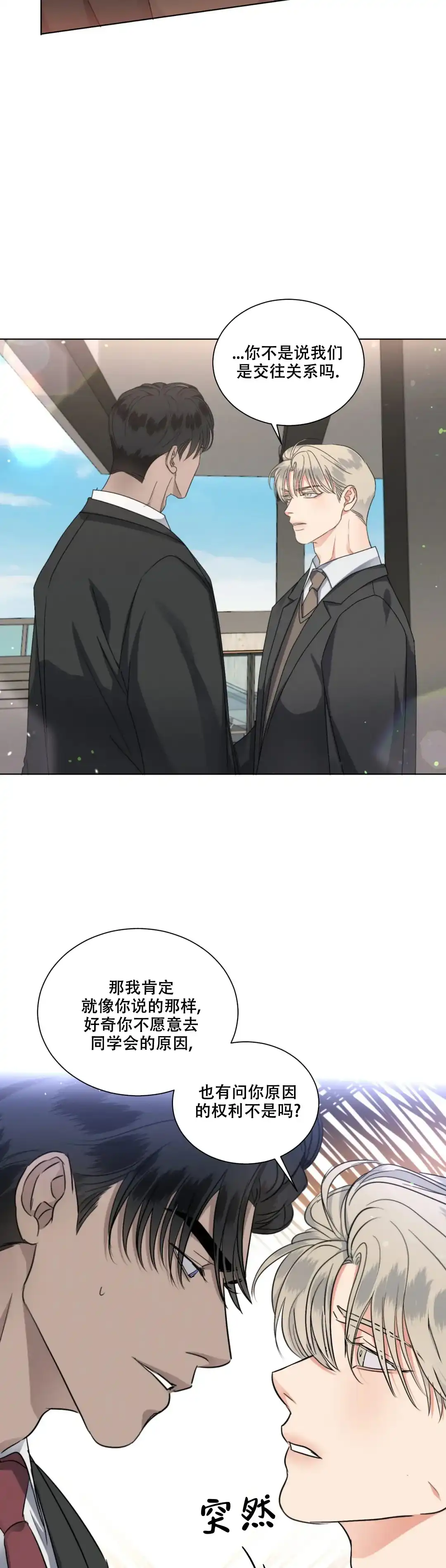 《起点》第43话 第13页