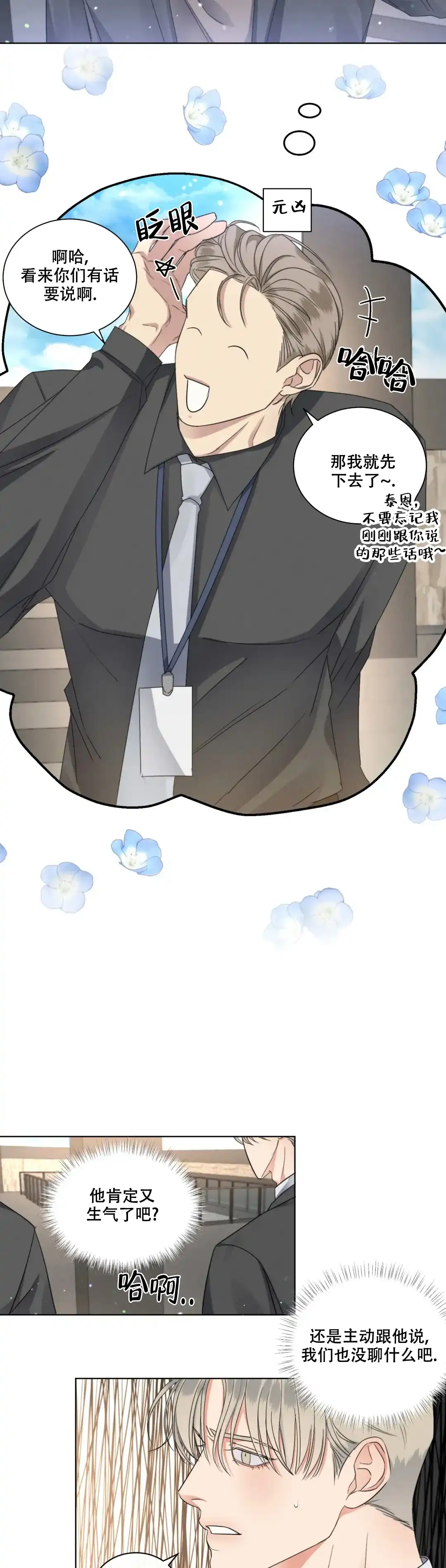 《起点》第43话 第9页