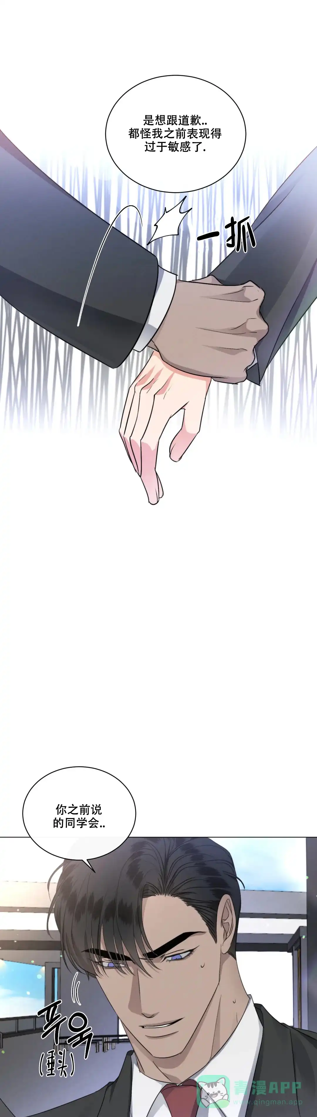 《起点》第43话 第11页